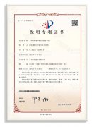 重磅| 亚洲第一品牌威尼斯澳门人荣获两项国家发明专利证书